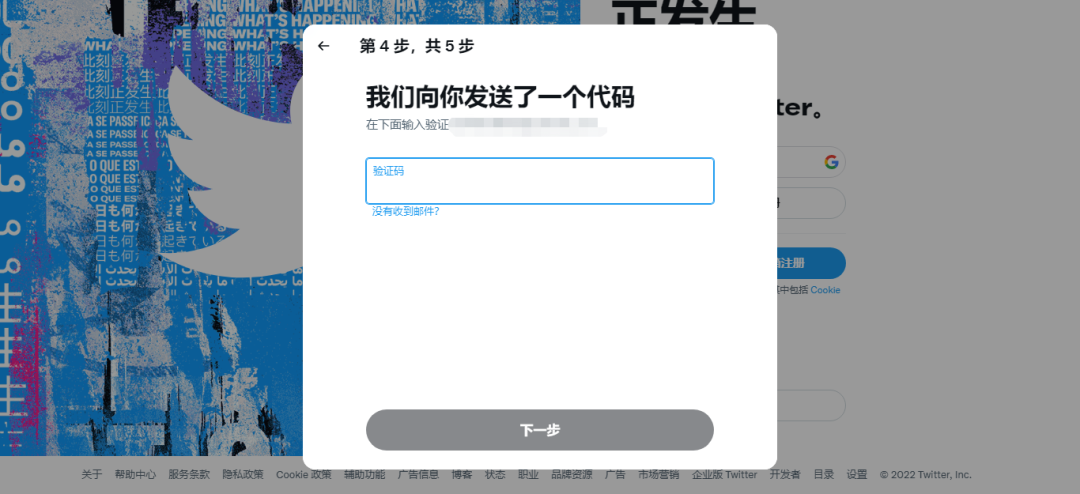 twitter注册不了,无法注册推特账号-图片1