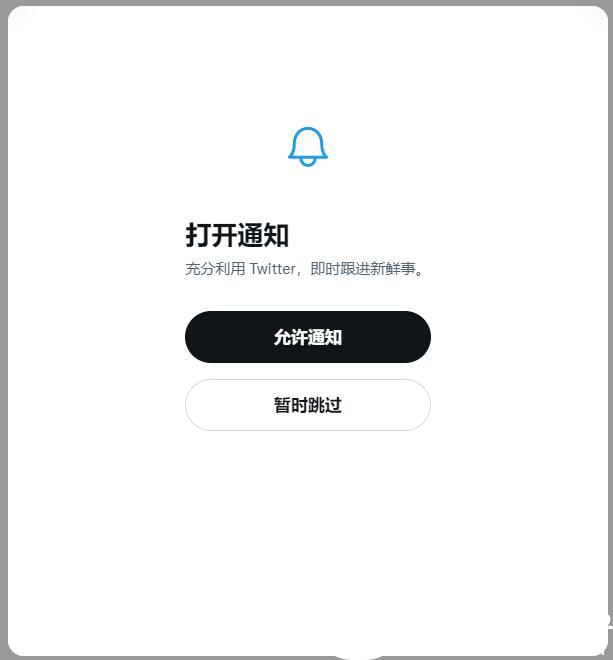 twitter下载注册不了,无法注册安装登录推特账号-图片2