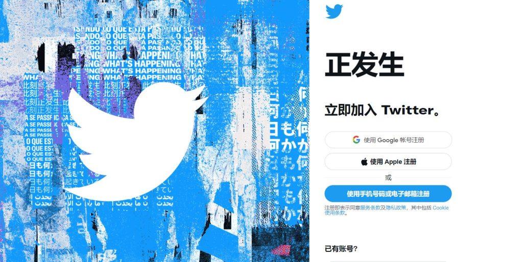 twitter网页版入口,如何登录Twitter网页版-图片1