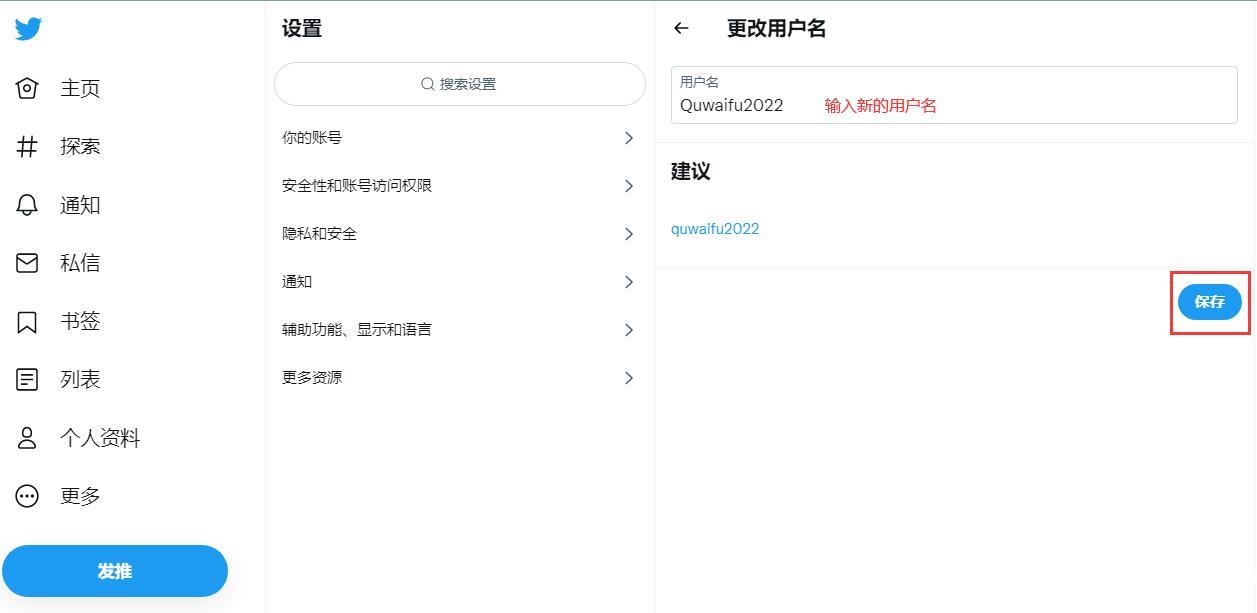 twitter登录便捷登录入口-图片1