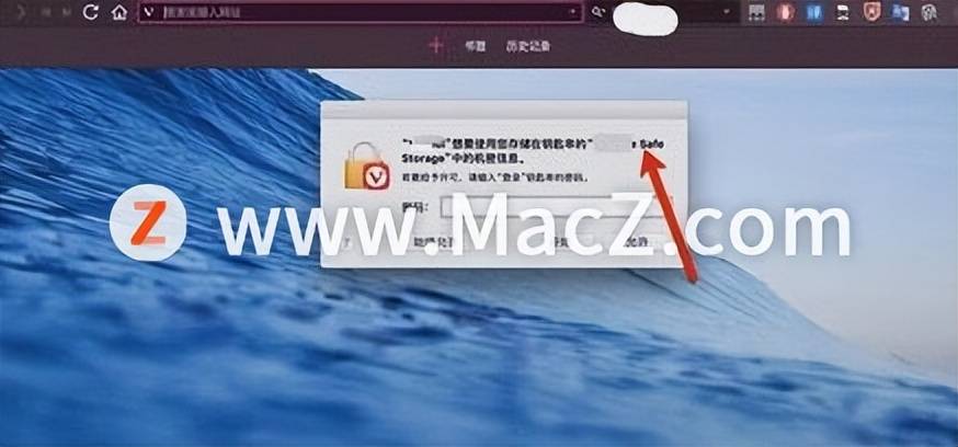 mac频繁弹出登录钥匙串,如何解决-图片2