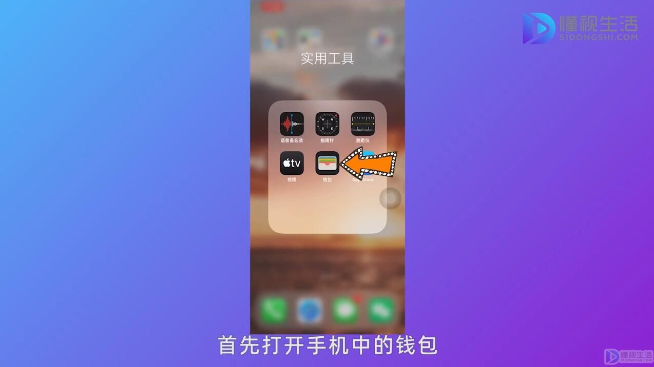 iwatch如何录入门禁卡-图片1