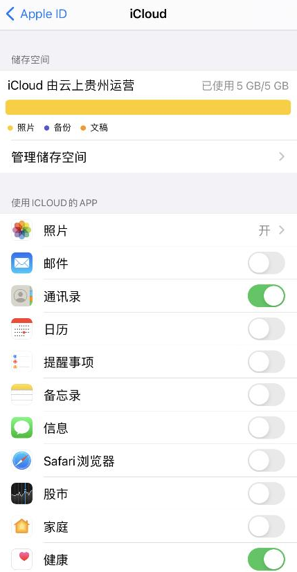 iPhone整机迁移缓慢如何加速数据传输-图片1