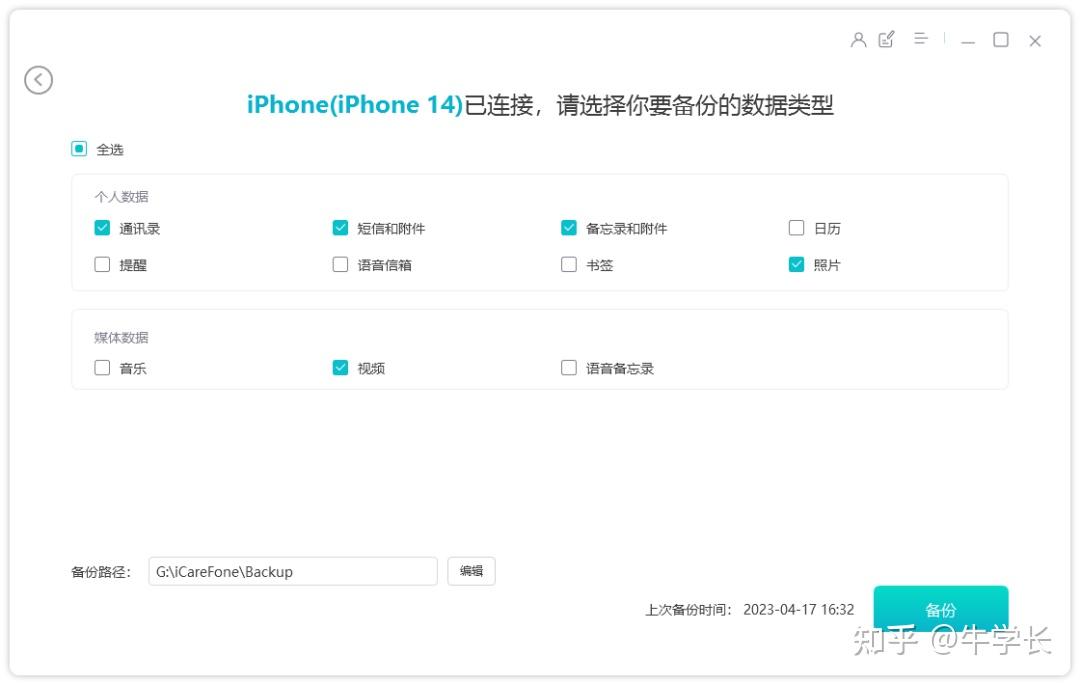 iPhone整机迁移缓慢如何加速数据传输-图片2