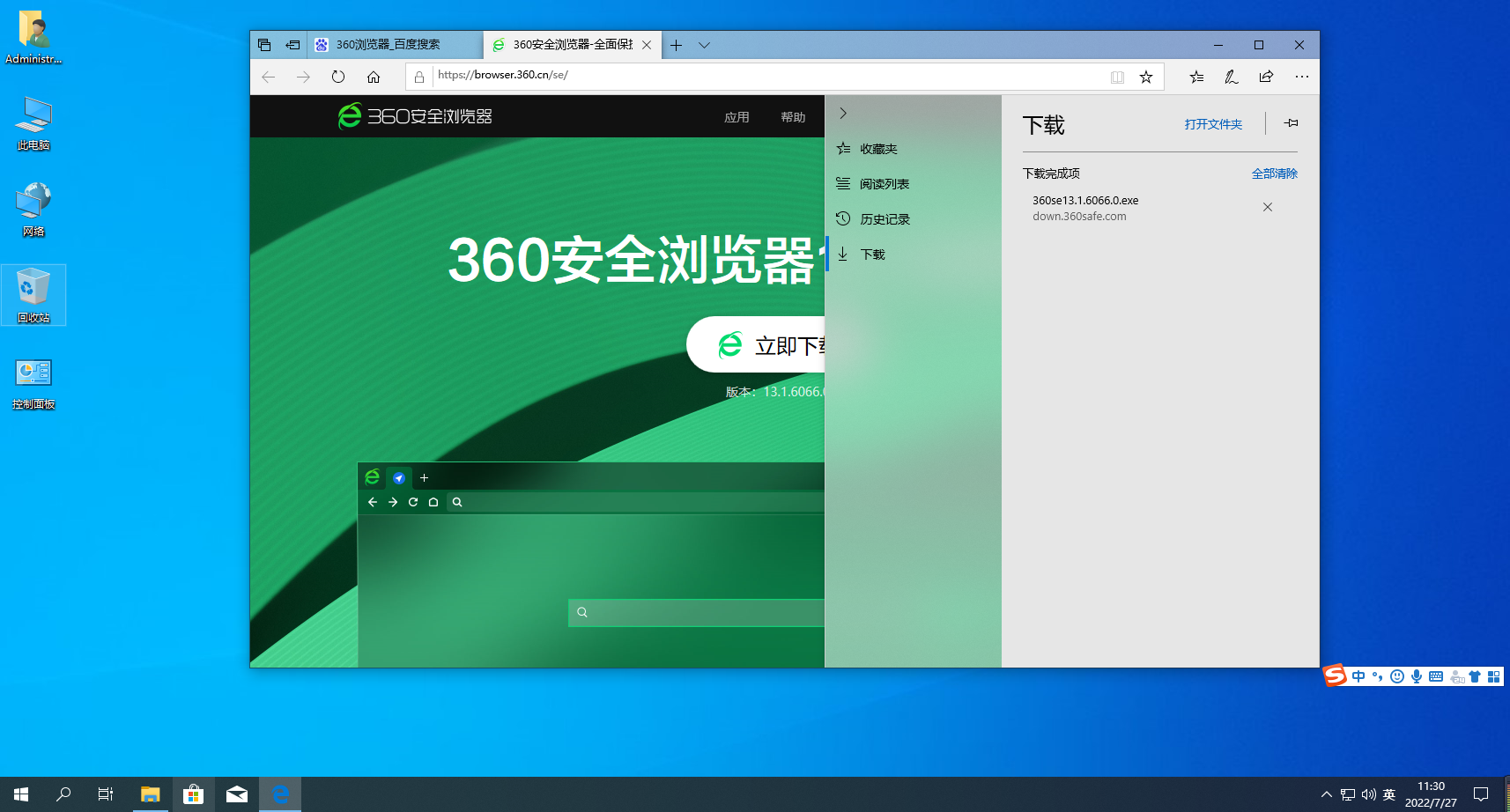 chrome安装路径,Windows 10 电脑上安装chrome浏览器的步骤-图片2