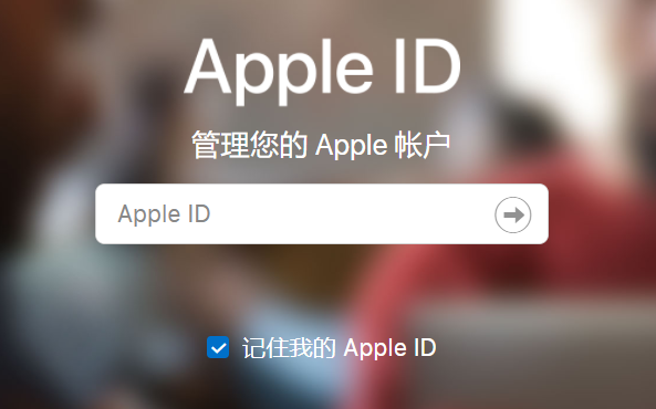 appleid更改密码,如何修改AppleID密码-图片1