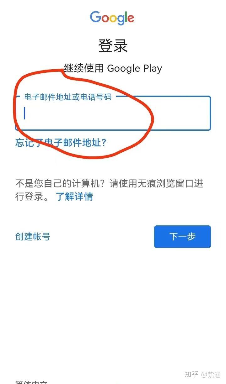 google邮箱登陆,登陆google账号-图片1