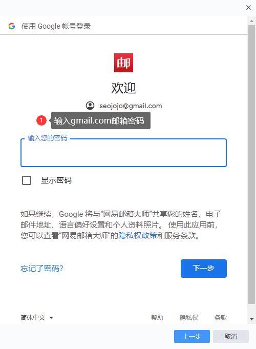 google邮箱登陆,登陆google账号-图片2