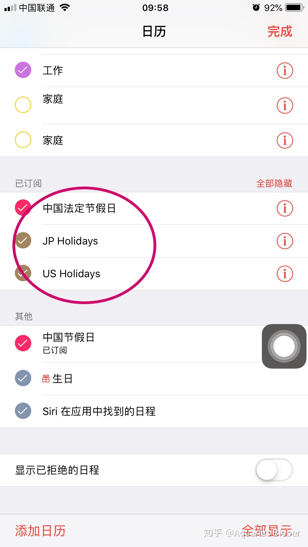 ios日历邀请如何关闭,iOS日历邀请禁用-图片1