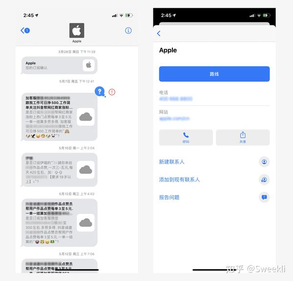 ios日历邀请如何关闭,iOS日历邀请禁用-图片2