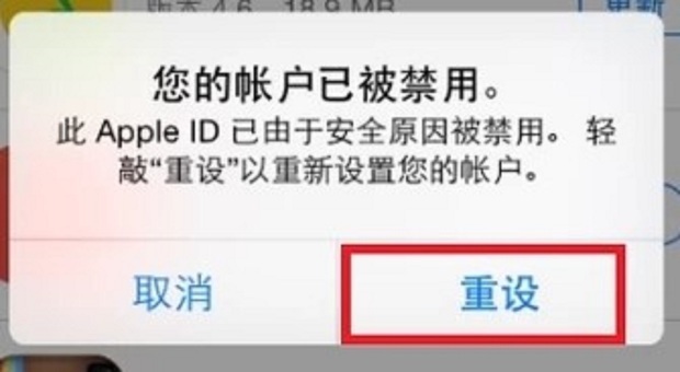 appleid被禁用,申诉怎么办-图片1