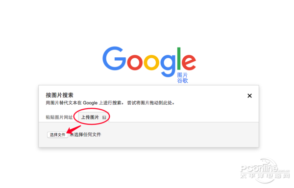 google识图在线,百度图片搜索-图片2