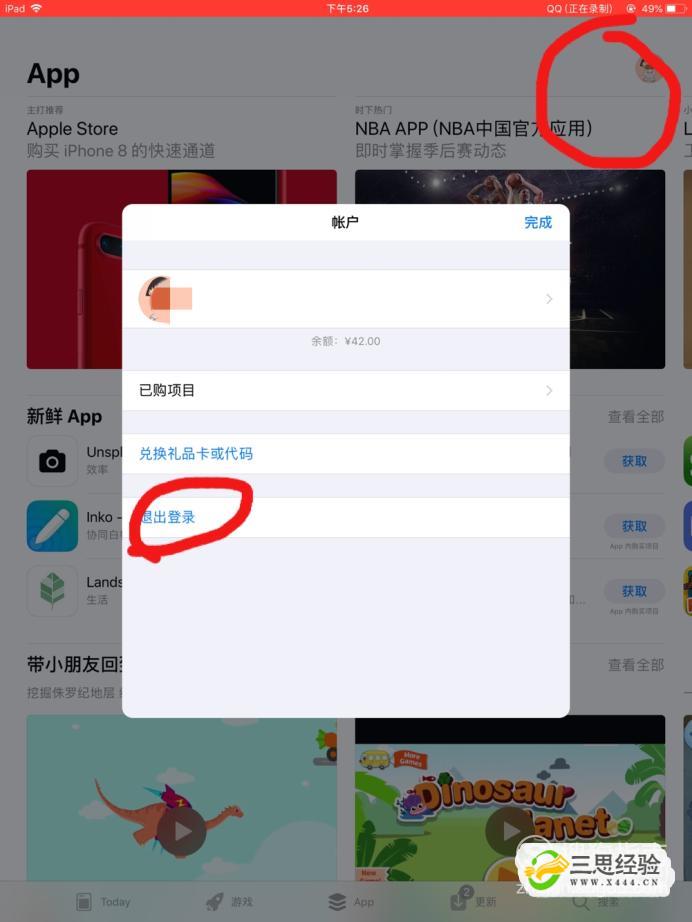 iPad卸载软件如何在iPad上删除应用程序-图片1