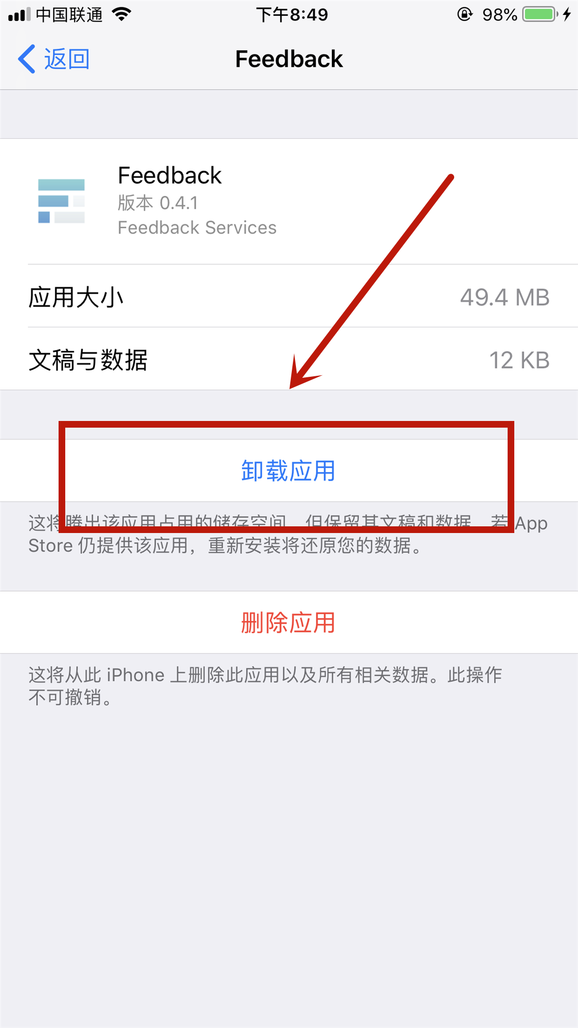 iPad卸载软件如何在iPad上删除应用程序-图片2