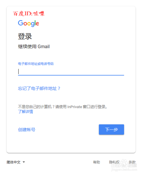 gmail登录入口,Gmail账号登录入口-图片2