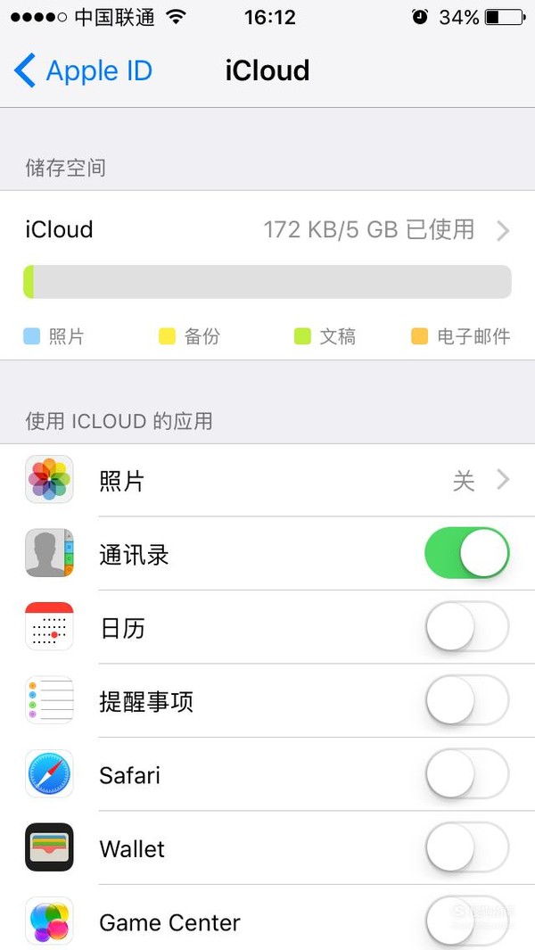 icloud照片下载,从同步到下载的全方位指南-图片2