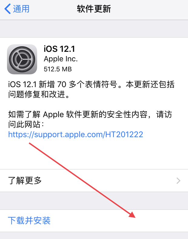 iOS 更新系统要多久,几小时才能完成-图片1