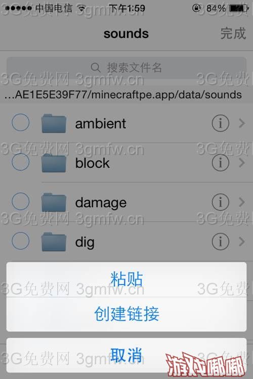 ios允许粘贴,如何关掉-图片2