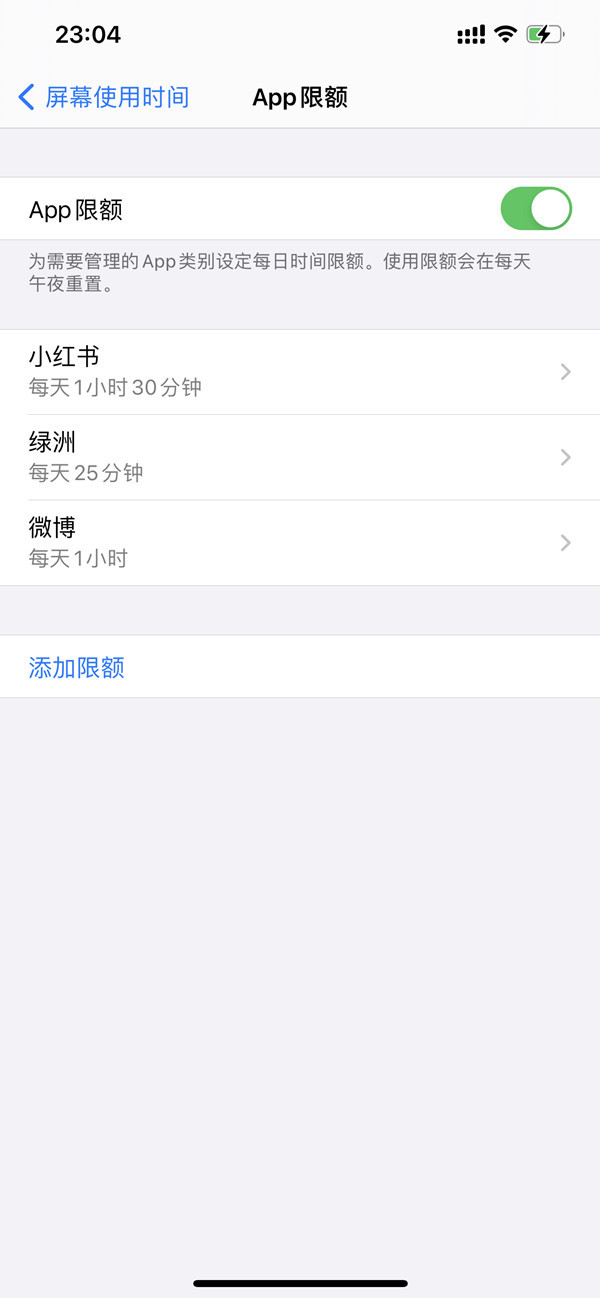 iPad使用时间限制,如何设置-图片2