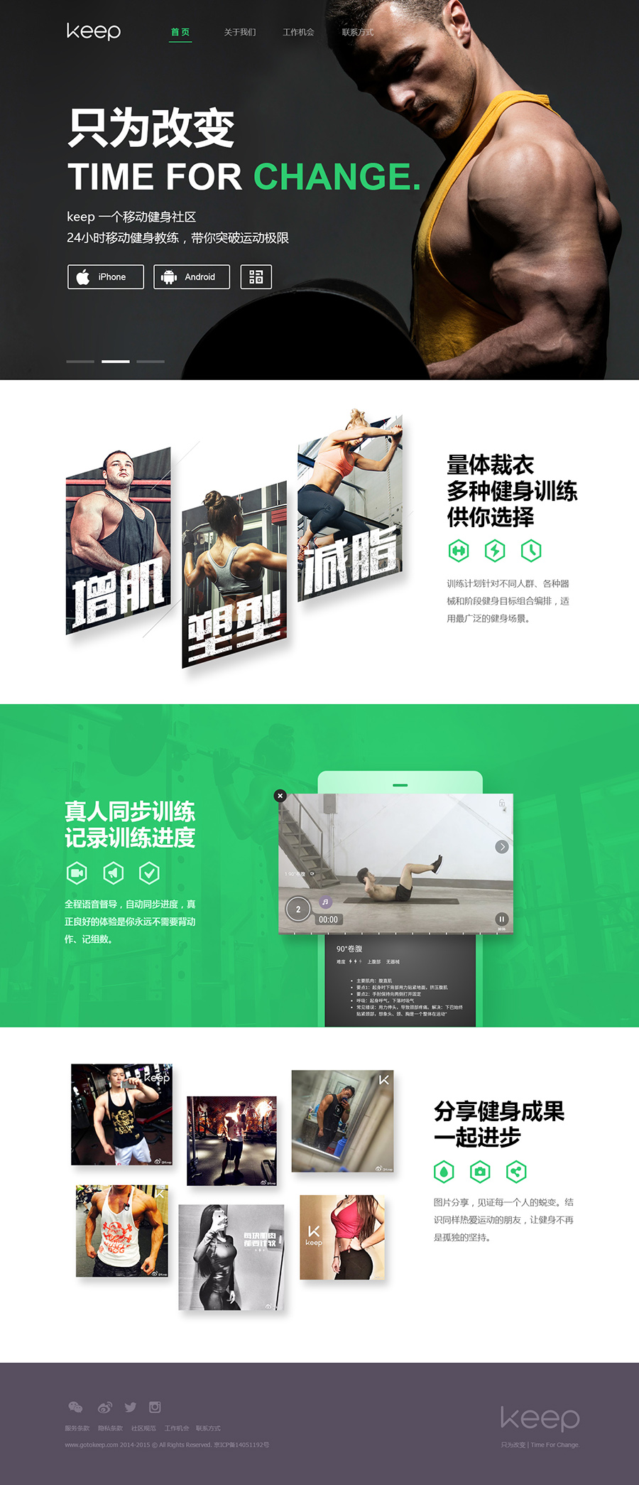 keep网页版登录入口,手机登录-图片1