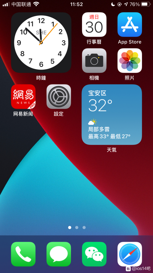 iPhone桌面小组件,桌面小组件-图片1