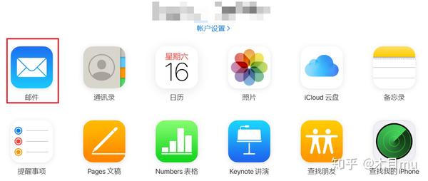 icloud邮箱注册,如何注册icloud邮箱-图片2