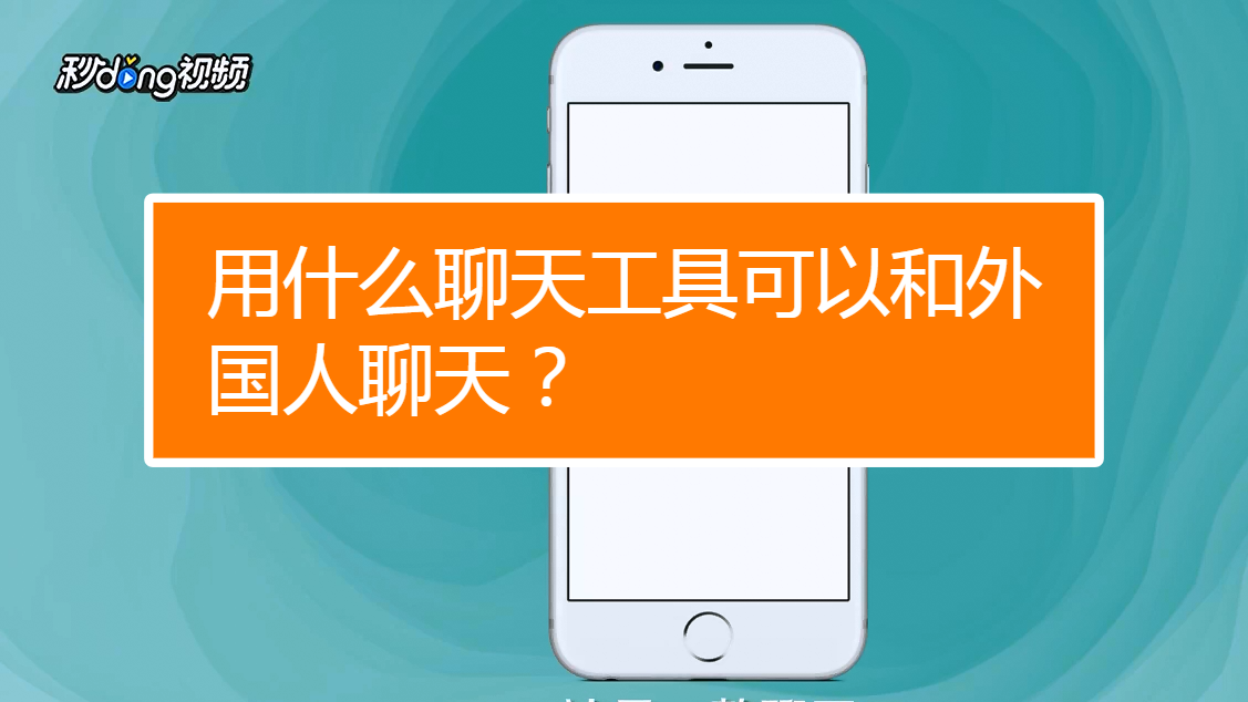 Skype 如何加好友-图片1