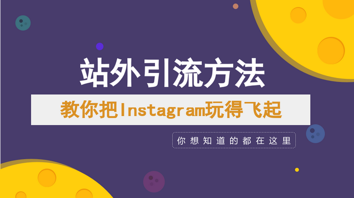 instagram账号,如何利用Instagram提升个人品牌-图片2