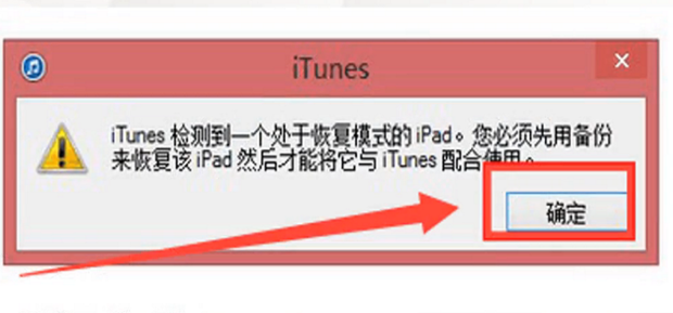 ipad激活锁强制跳过,如何解锁iPad-图片2