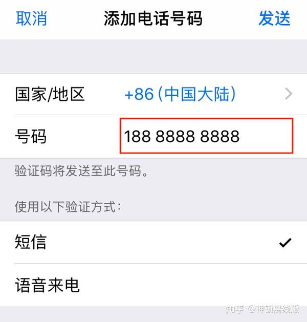 iPhone 双重认证如何设置和使用-图片1