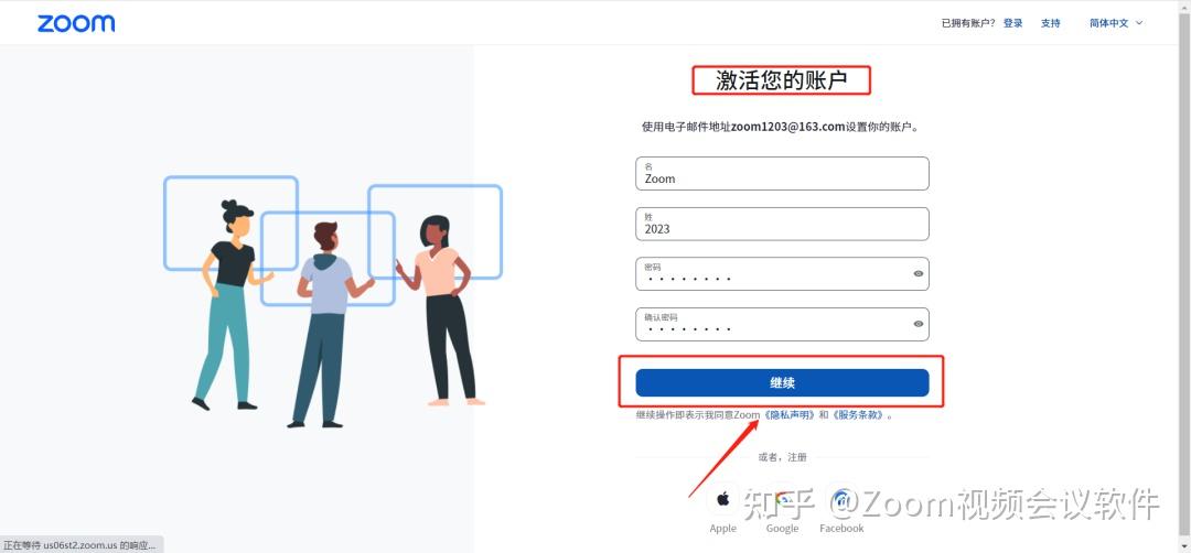 Zoom账号怎么注册Zoom注册申请步骤-图片1