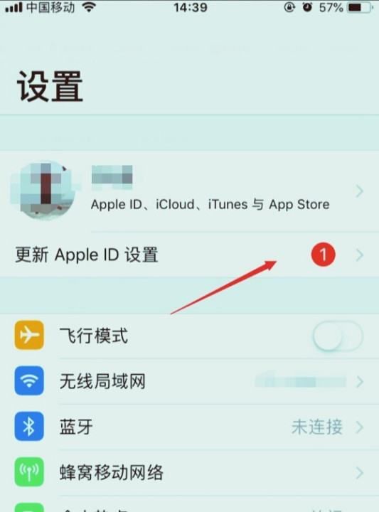 更新AppleID设置,这些你要知道-图片2