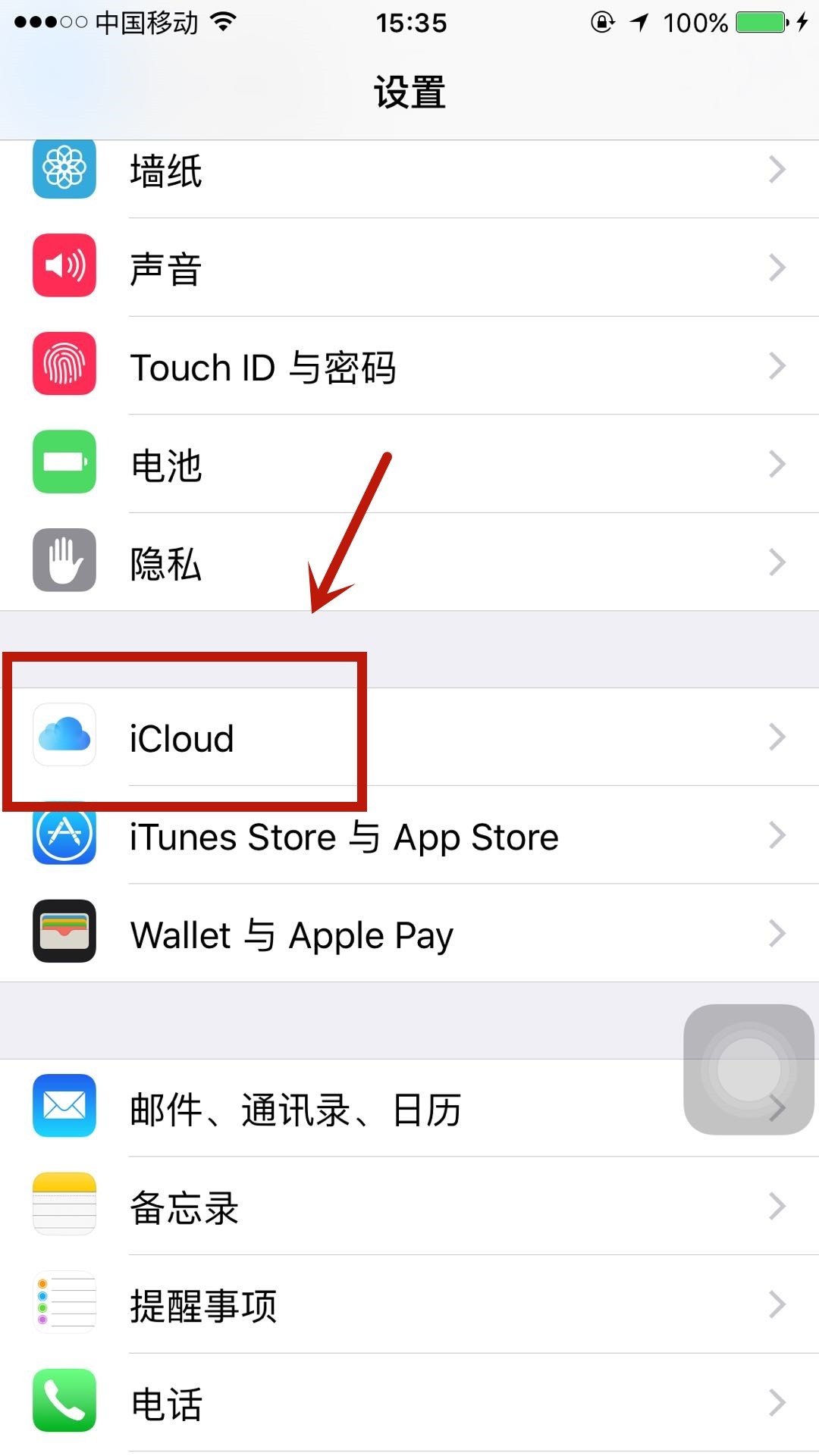 苹果iCloud登录-图片2