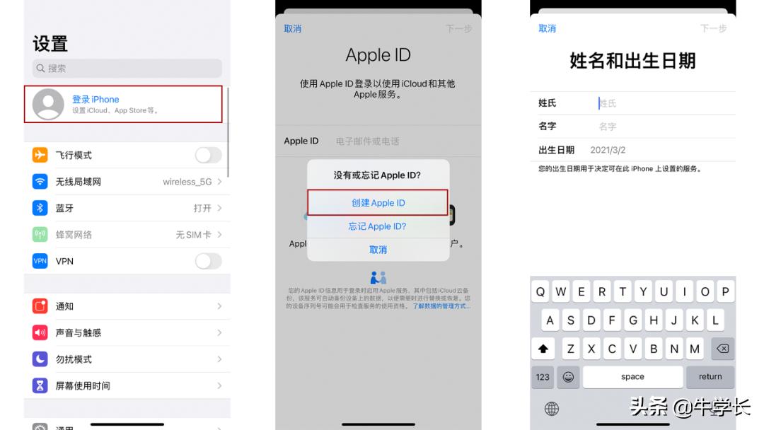 苹果appleid账号,账户管理优化方案-图片2