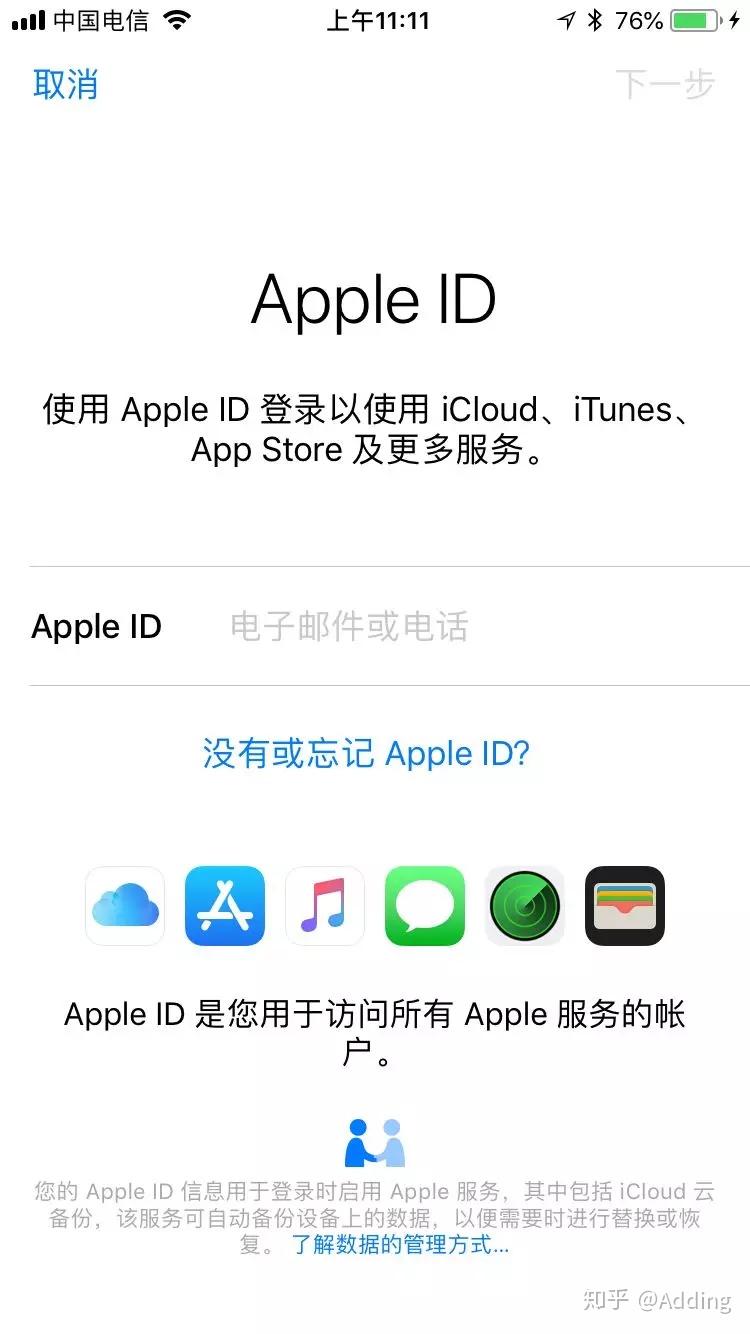 苹果登录appleid,如何注册AppleID-图片1