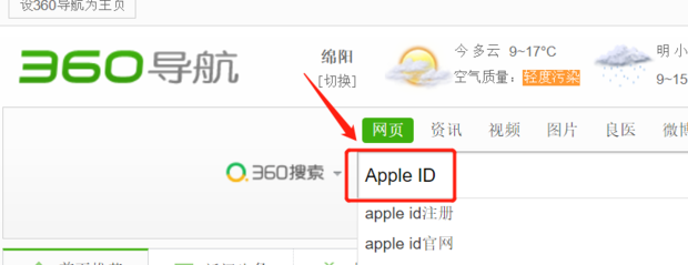 苹果登录appleid,如何注册AppleID-图片2