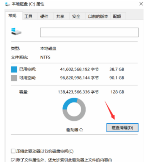 苹果电脑不分c盘d盘-图片2