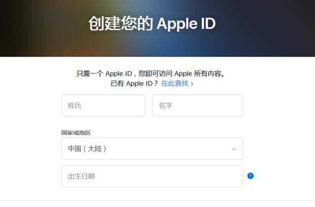如何注册海外苹果账户,2023教程-图片2