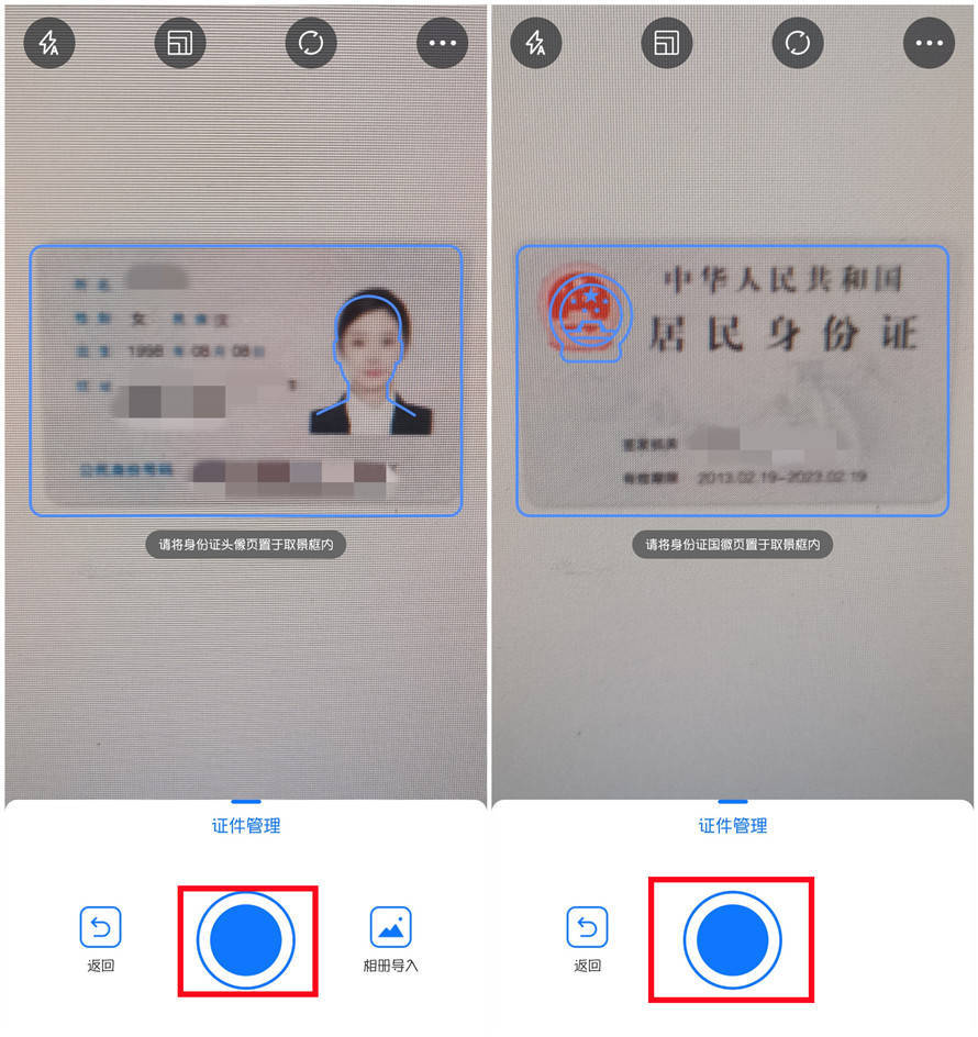 苹果手机如何扫描证件照-图片2