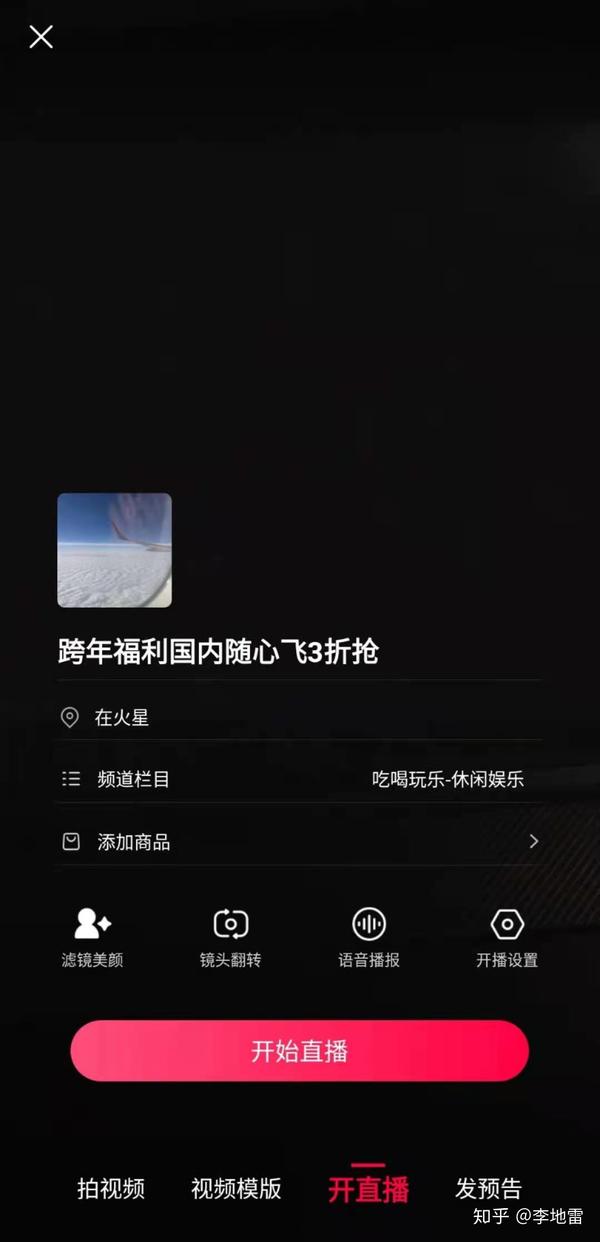 淘宝直播间刷屏怎么+1-图片1