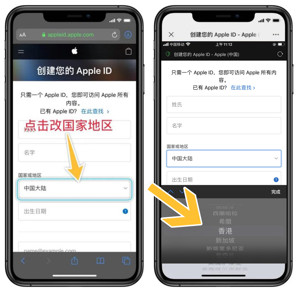 如何注册香港苹果ID-图片2
