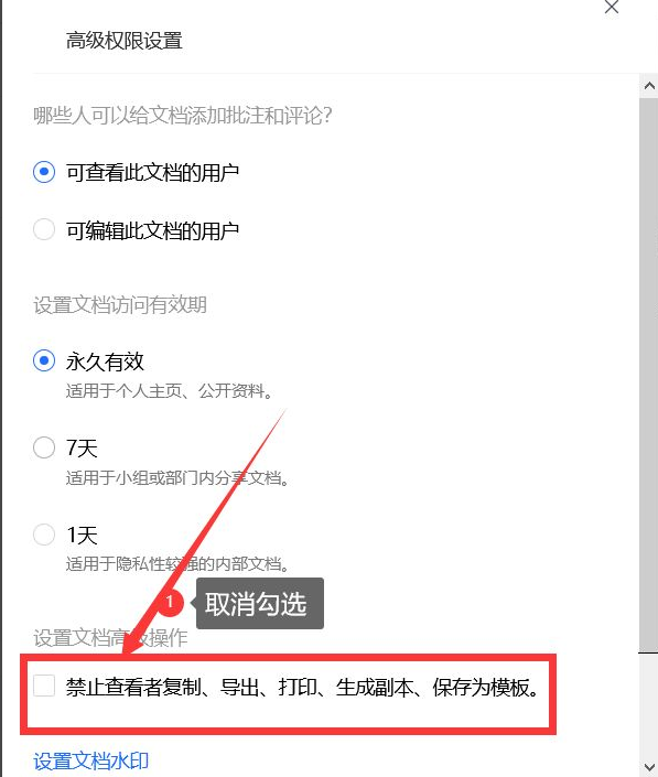 腾讯文档打不开,腾讯文档无法打开-图片2