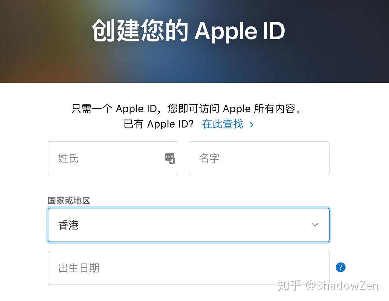 苹果香港id注册-图片2